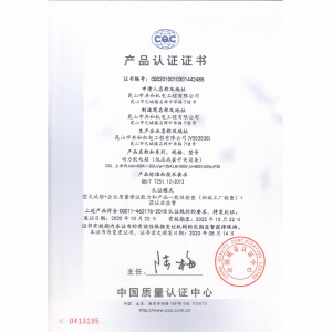 低壓動(dòng)力柜GXL 3C證書(shū)